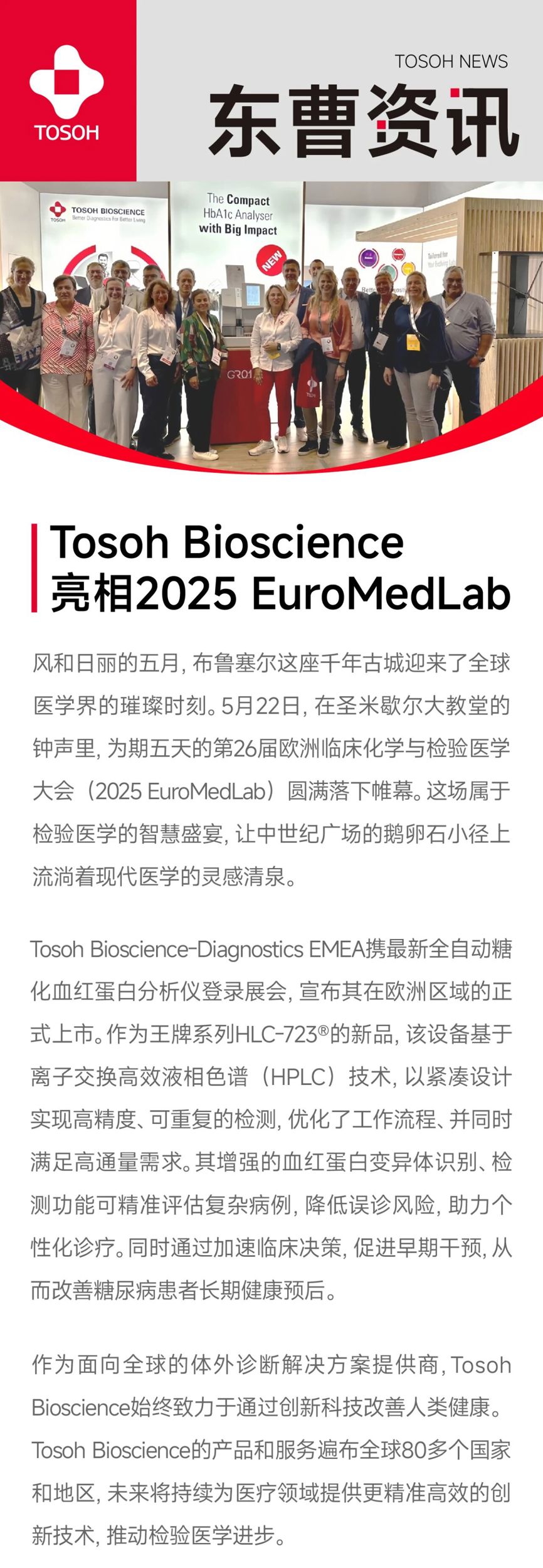 DIA-CN-Brand News-2503