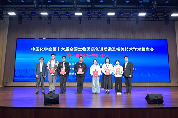 BCM 2026 award ceremony