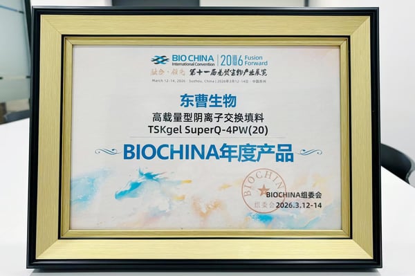 BIOCNINA 2026 new product-2