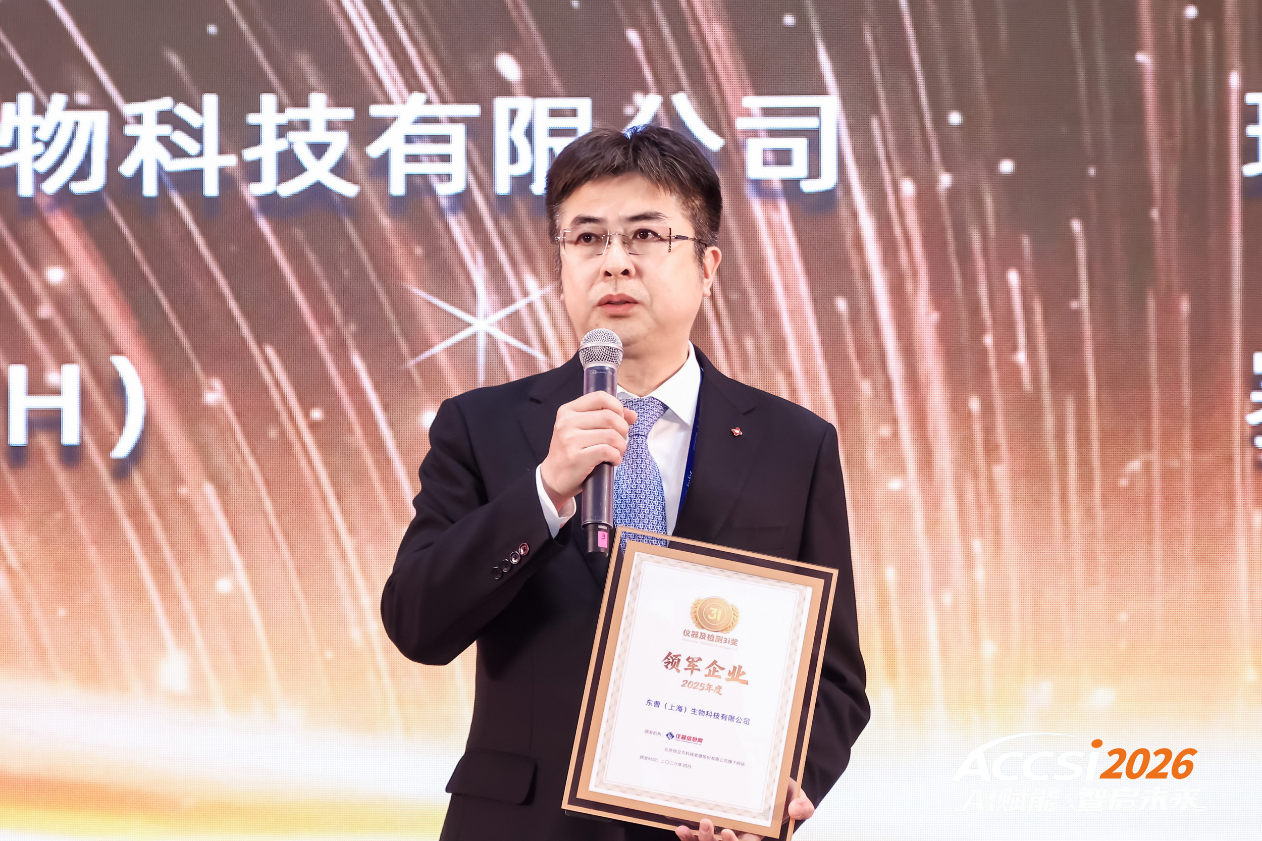 ASSCI 2026 award ceremony-2