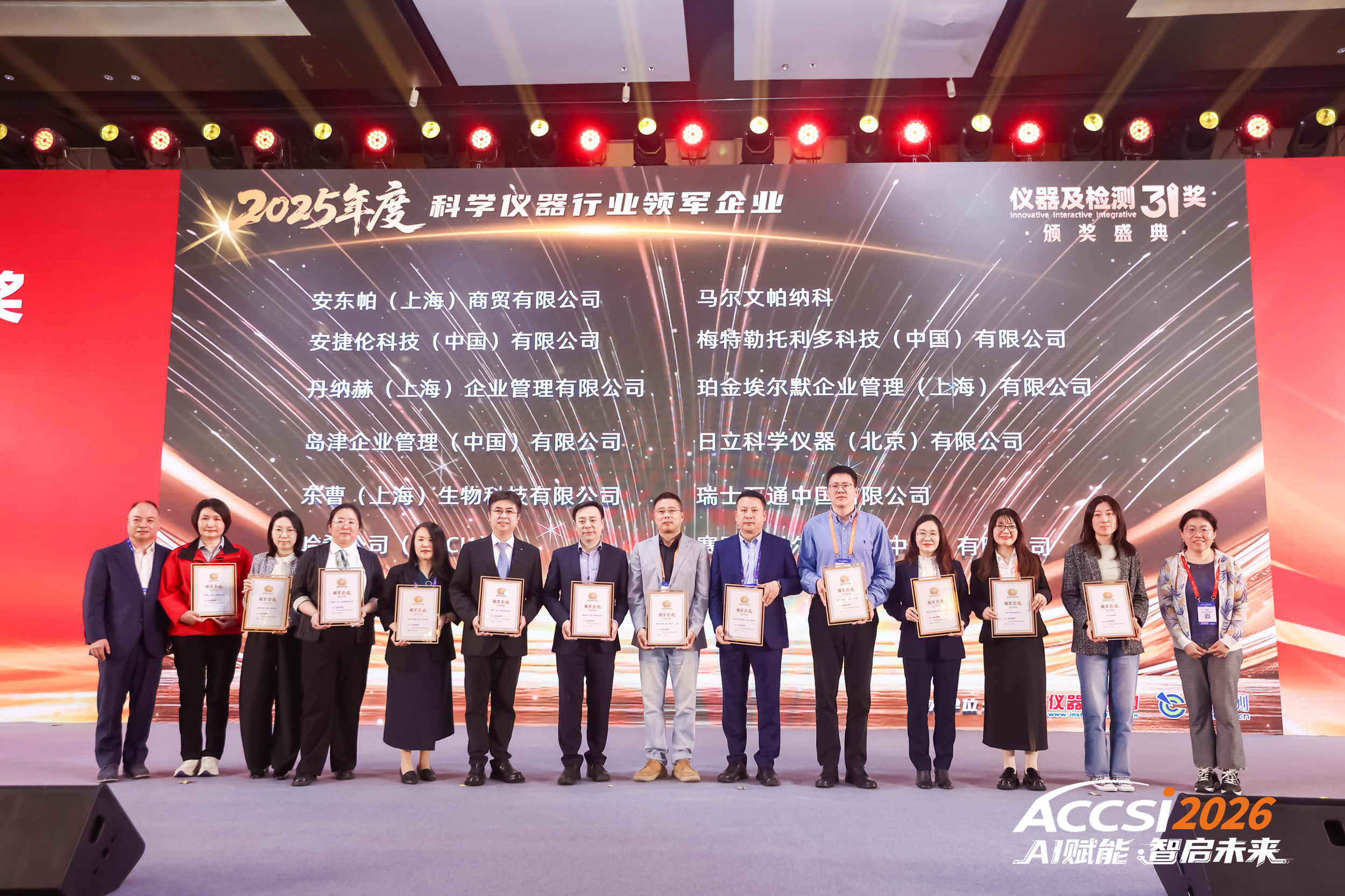 ASSCI 2026 award ceremony-1