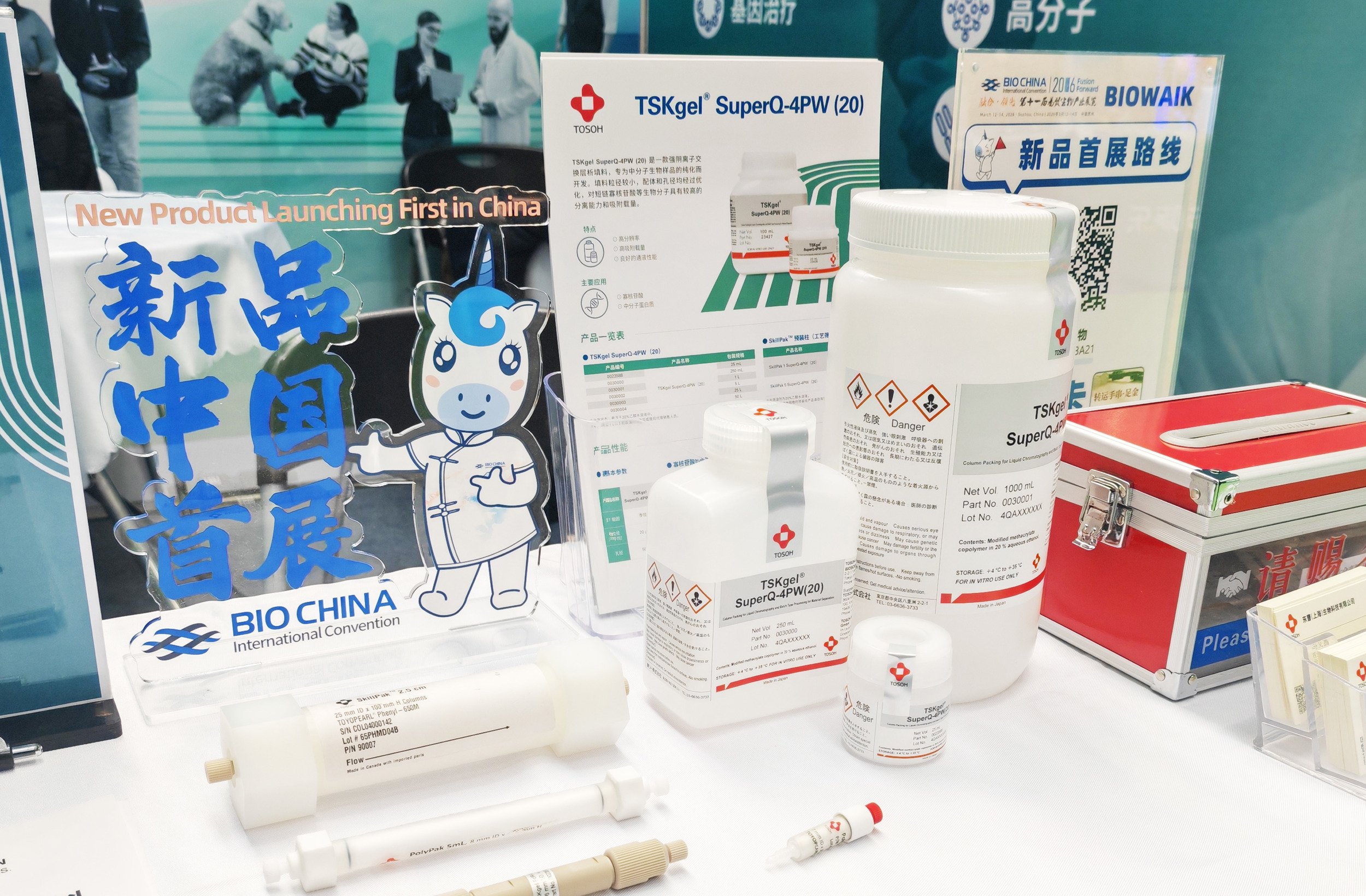 BIOCHINA 2026 new product-1