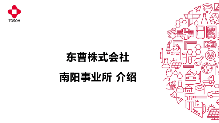 南阳事业所介绍