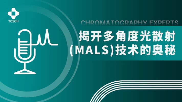 B站封面 光散射播客